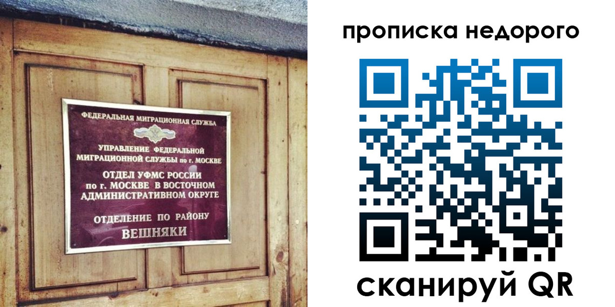 прописка от собственника в Новочеркасске