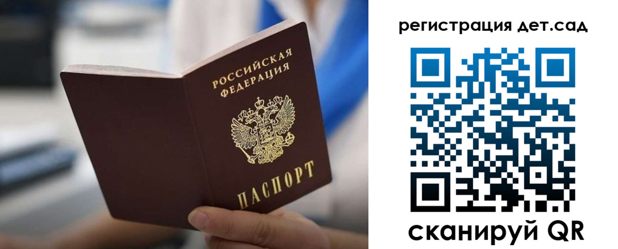 прописка в Новочеркасске