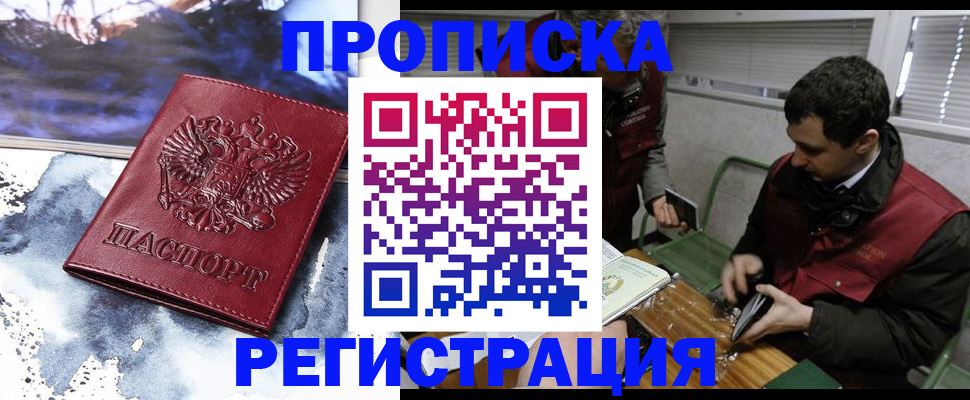 регистрация для школы в Новочеркасске
