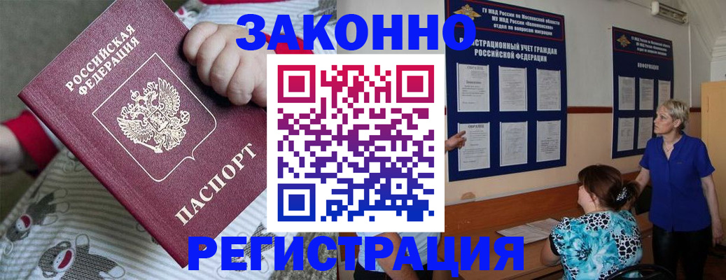 временная регистрация в Новочеркасске