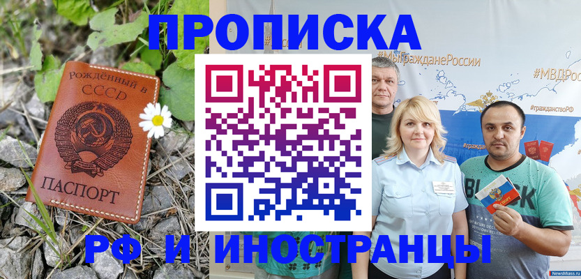 регистрация в Новочеркасске